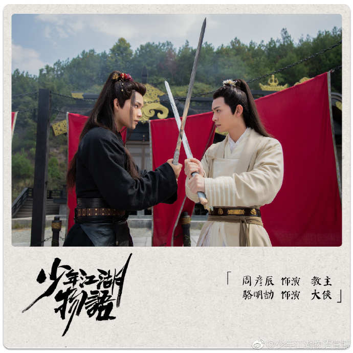 My Wandering Brother / The Birth of the Drama King China Web Drama